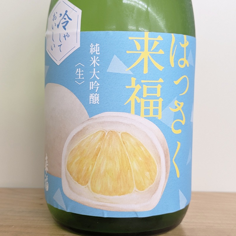 ��䤷�Ƥ������� �Ϥä�����ʡ ��������<��>R5BY(720ml)