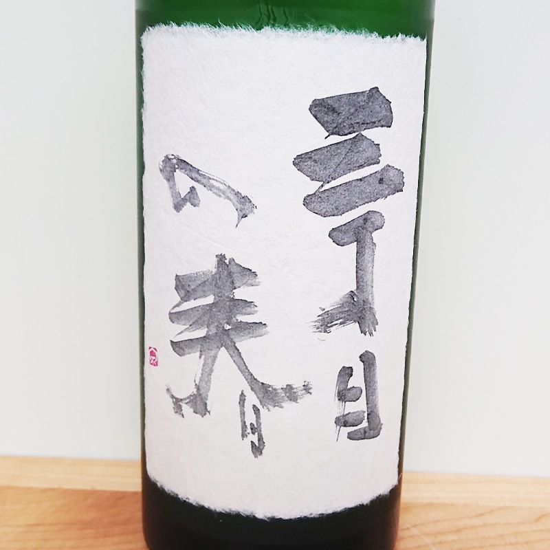 �ڿ��̸����ʡ����粰���� �������� ̵�ɲ������� �����ܤν� R4BY(720ml)