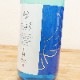 �ۤ��� �ƽ�� BLUE HAWK R7BY(720ml)