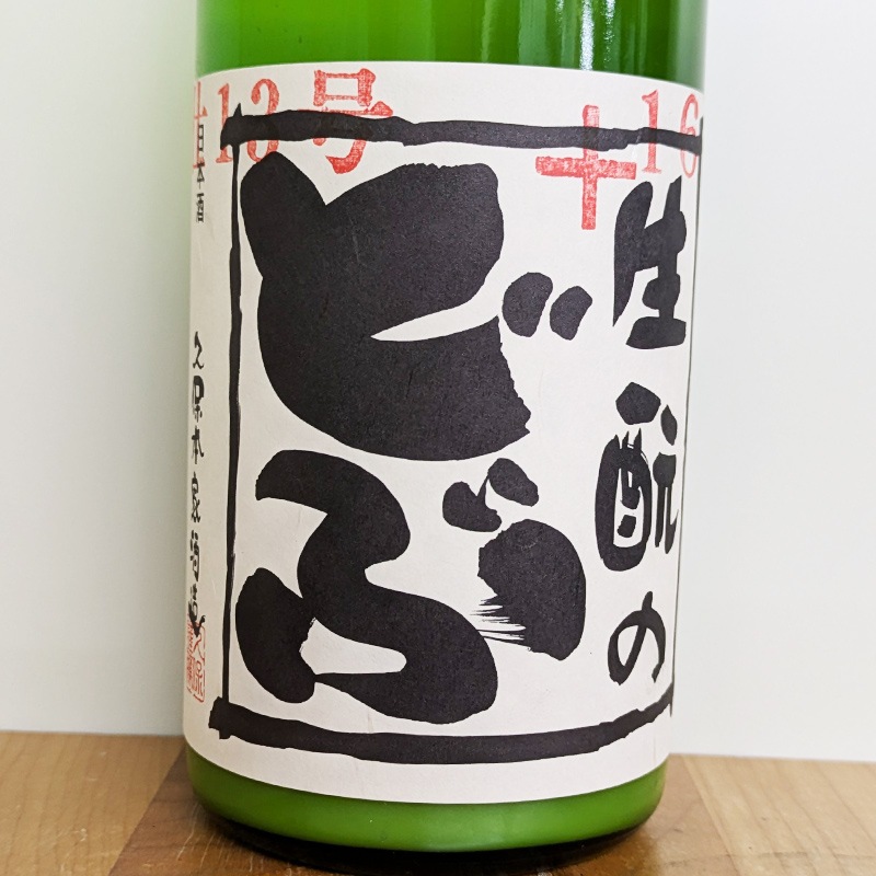 ����Ƚ��Ƥˤ��������ȤΤɤ֡׳��������� 2023BY�Ź���19��(720ml)����٥�λŹ��ߤι�������ܼ��٤ο��ͤϼ�¤�����ˤ����ư���ޤ���