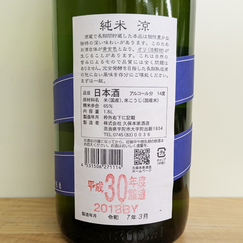 ζ  á 2018BY(1800ml)