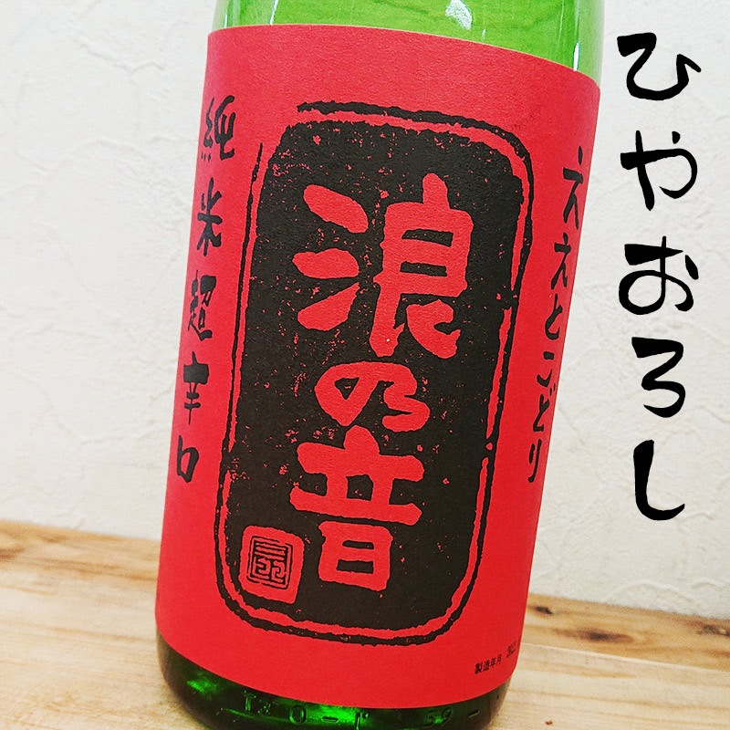 ϲǵ�� �����Ȥ��ɤ� ����Ķ�ɸ� �Ҥ䤪���� R4BY(1800ml)