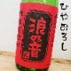ϲǵ�� �����Ȥ��ɤ� ����Ķ�ɸ� �Ҥ䤪���� R4BY(1800ml)
