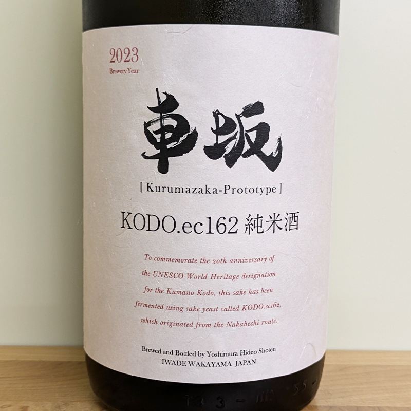 ֺ KODO.ec162 Ƽ 2024BY(1800ml)Ǻܼ̿2023BY(R5BY)ver.Ȥʤޤ