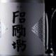 Foo Fighters�߽����� �������� Ⱦ�� ��(�Ϥ󤷤礦 ����) 720ml