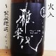 ����������¤ 4th�� ������ �������� R4BY(720ml)