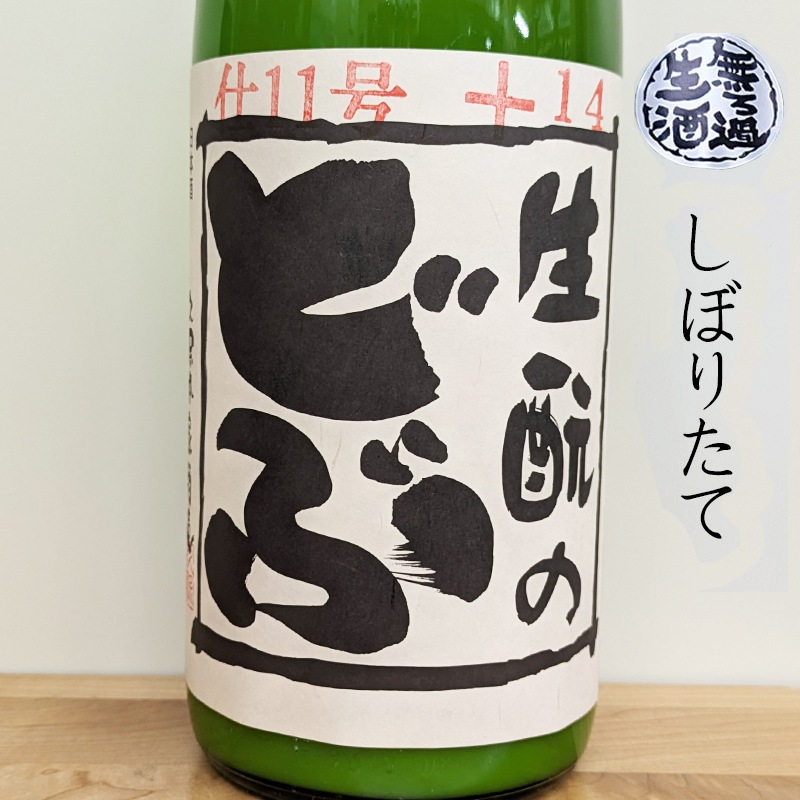 ����Ƚ��Ƥˤ��������ȤΤɤ֡�̵�������� 2023BY�Ź���11��(1800ml)����٥�λŹ��ߤι�������ܼ��٤ο��ͤϼ�¤�����ˤ����ư���ޤ���