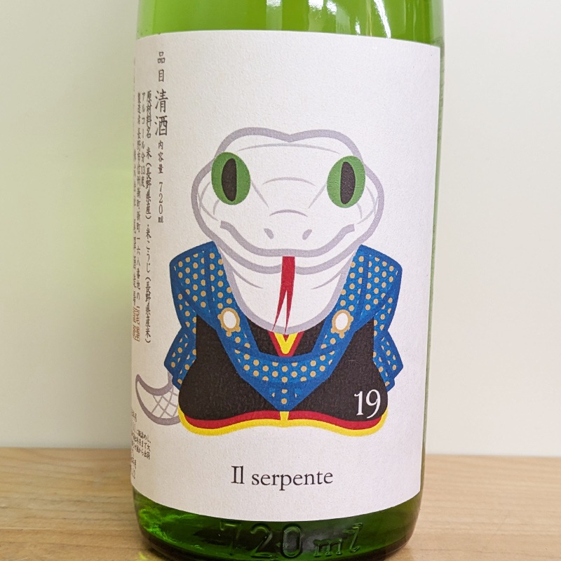 19 Il serpente-̦(ΤȤ)٥-  R5BY(720ml)