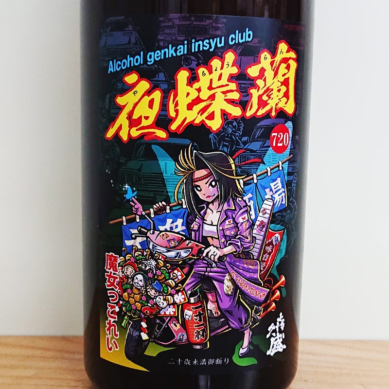 �ڴ������������������ʡ۴���� ��ĳ��(����礦���) ���Ƹ��� R4BY(720ml)��������������ꤪ�����դ�(����硢̵���ʤ꼡�轪λ�Ȥʤ�ޤ���)