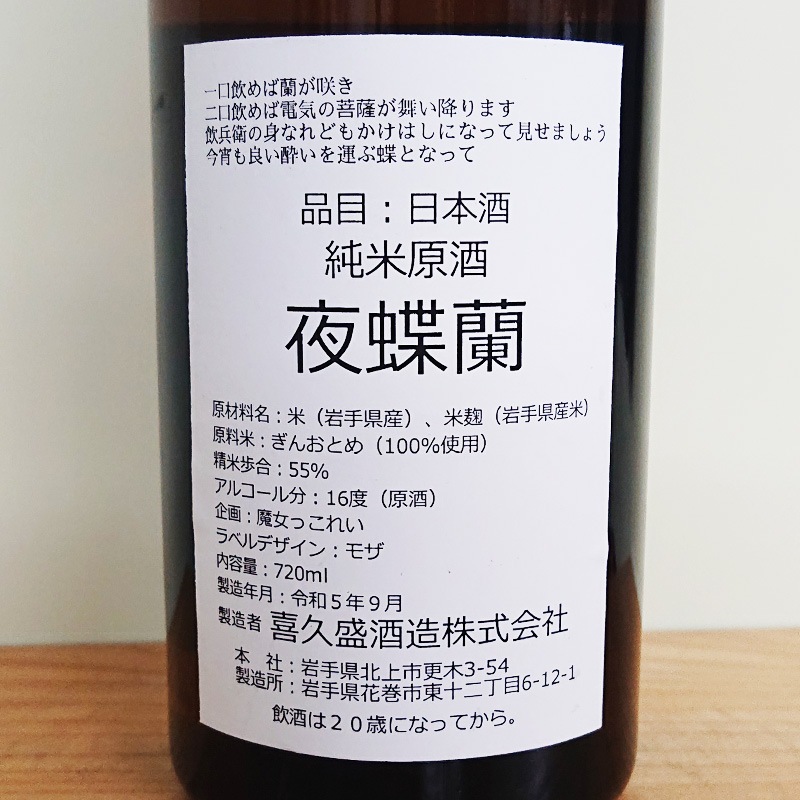 �ڴ������������������ʡ۴���� ��ĳ��(����礦���) ���Ƹ��� R4BY(720ml)��������������ꤪ�����դ�(����硢̵���ʤ꼡�轪λ�Ȥʤ�ޤ���)