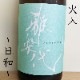 ����������¡� �������� R5BY(720ml)