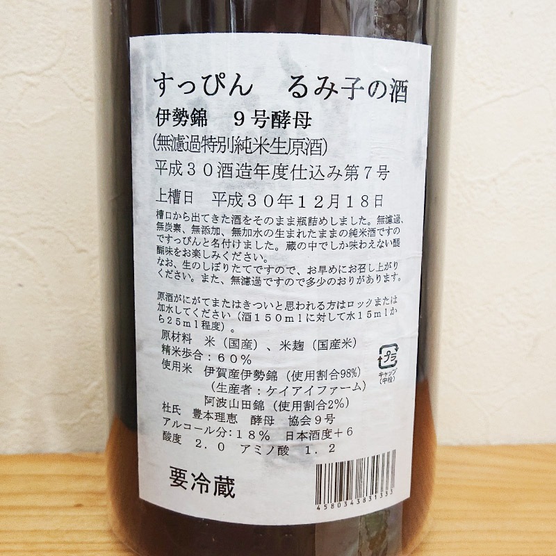 äԤ߻Ҥμ 9 ̵̽ [H30BY](1800ml)