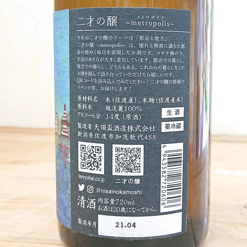 ��ͤξ���metropolis������(720ml)