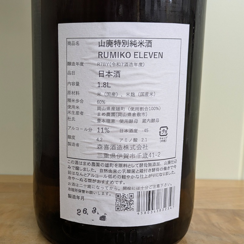 ��߻Ҥμ� �������̽��Ƽ� RUMIKO ELEVEN R7BY(1800ml)