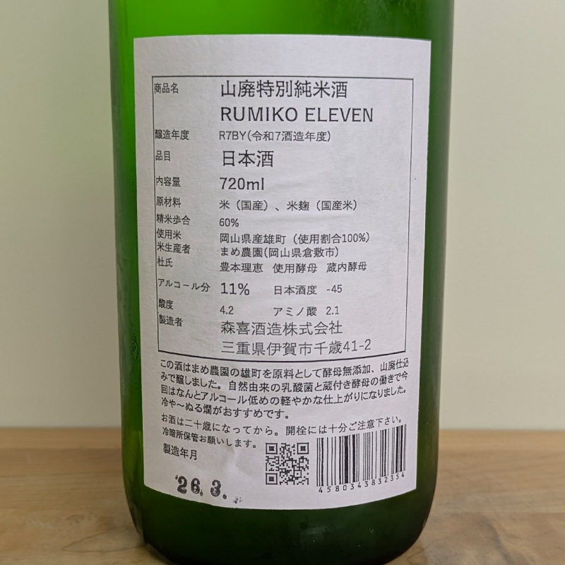 ��߻Ҥμ� �������̽��Ƽ� RUMIKO ELEVEN R7BY(720ml)