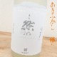 ��ζ�� -SEIRYO ZEN- ���̽��Ƹ���֤����դ���/��(JO)��R6BY(720ml)