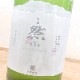 ��ζ�� -SEIRYO ZEN- ���̽��Ƽ��The Plains��(1800ml)