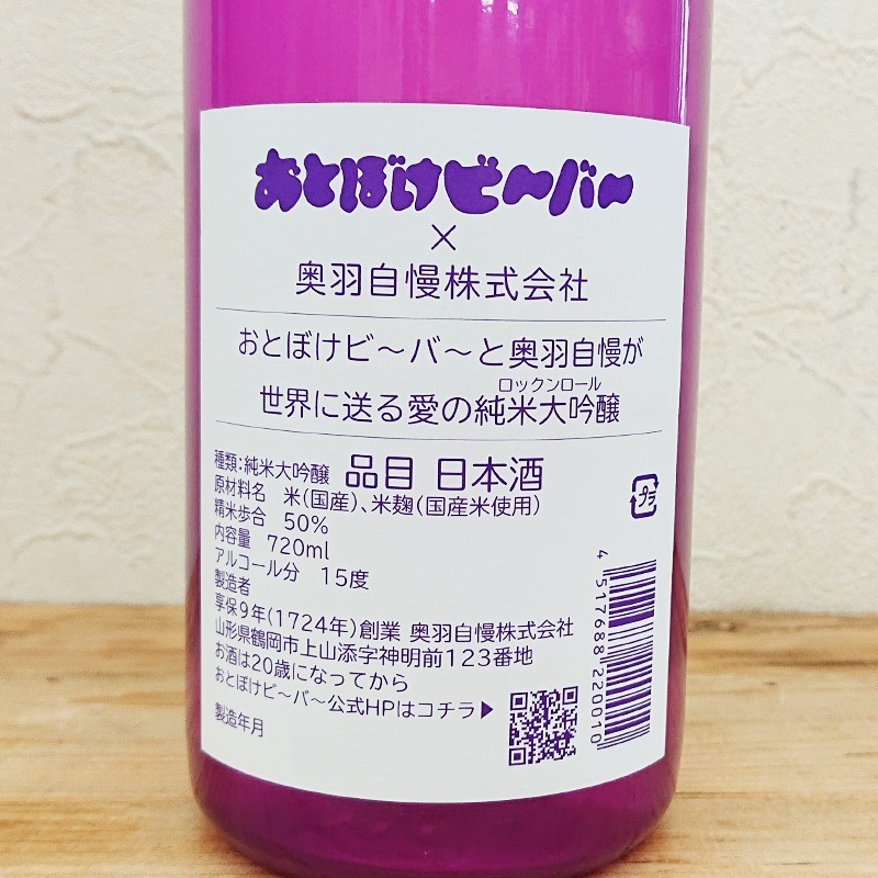 �������� ���Ȥܤ��ӡ��С��ڤ��Ȥܤ��ӡ��С��߱������� ����ܼ��(720ml)