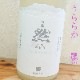 ��ζ�� -SEIRYO ZEN- ���̽������֤���餫/��(REI)��R6BY(720ml)