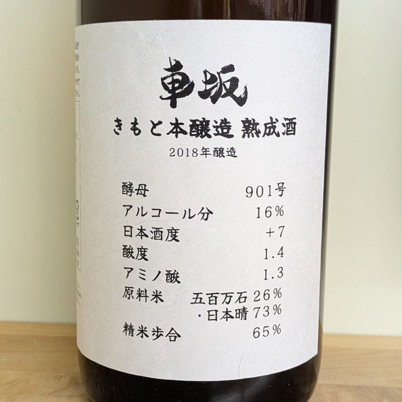 �ֺ� ������ܾ�¤ ������ 2018BY(1800ml)