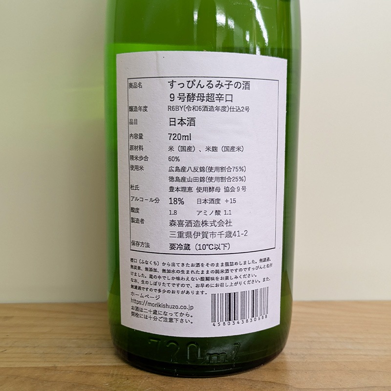 ���äԤ��߻Ҥμ� Ķ�ɸ� 9����� ���̽���̵����������[R6BY2��](720ml)