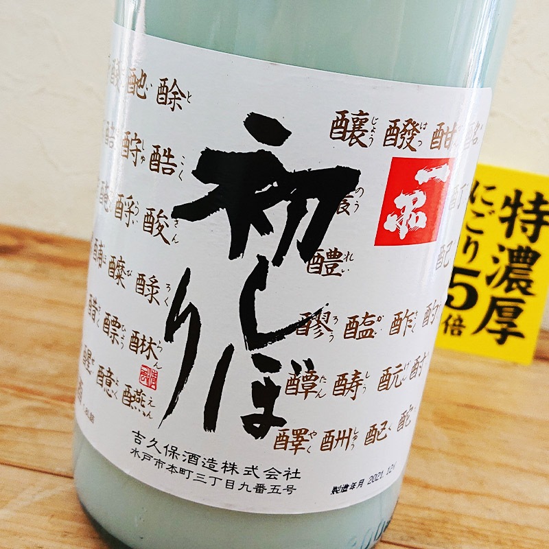 ���� �餷�ܤ� �����ˤ������� R4BY(1800ml)