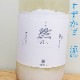 ζ -SEIRYO ZEN- ̽Ƥˤ֤/(RYO)R6BY(1800ml)