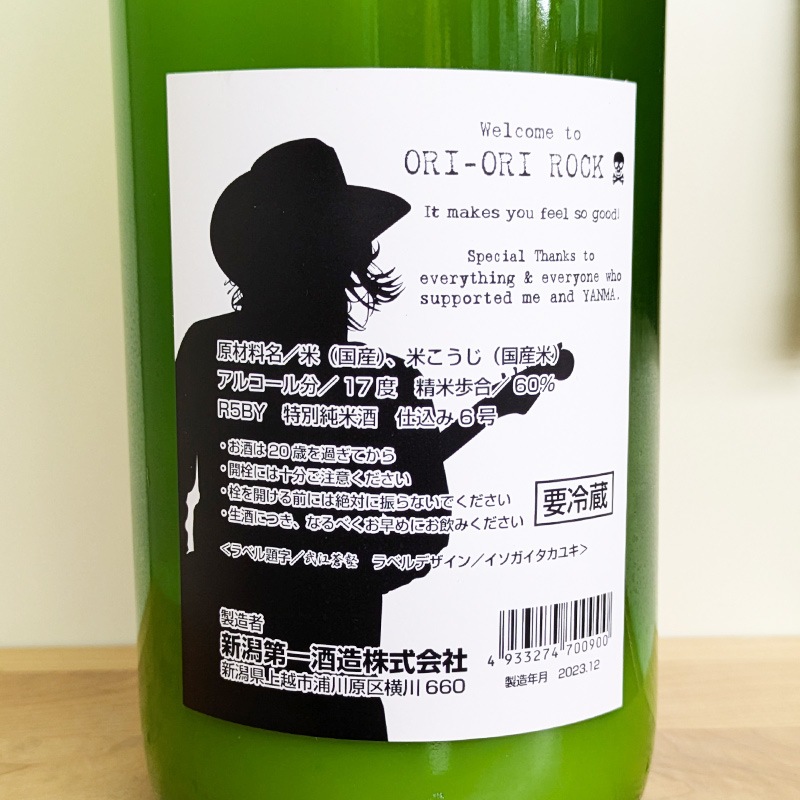 ���� ORI-ORI ROCK R5BY6�� ���̽��Ƽ� �����ˤ�������(1800ml)