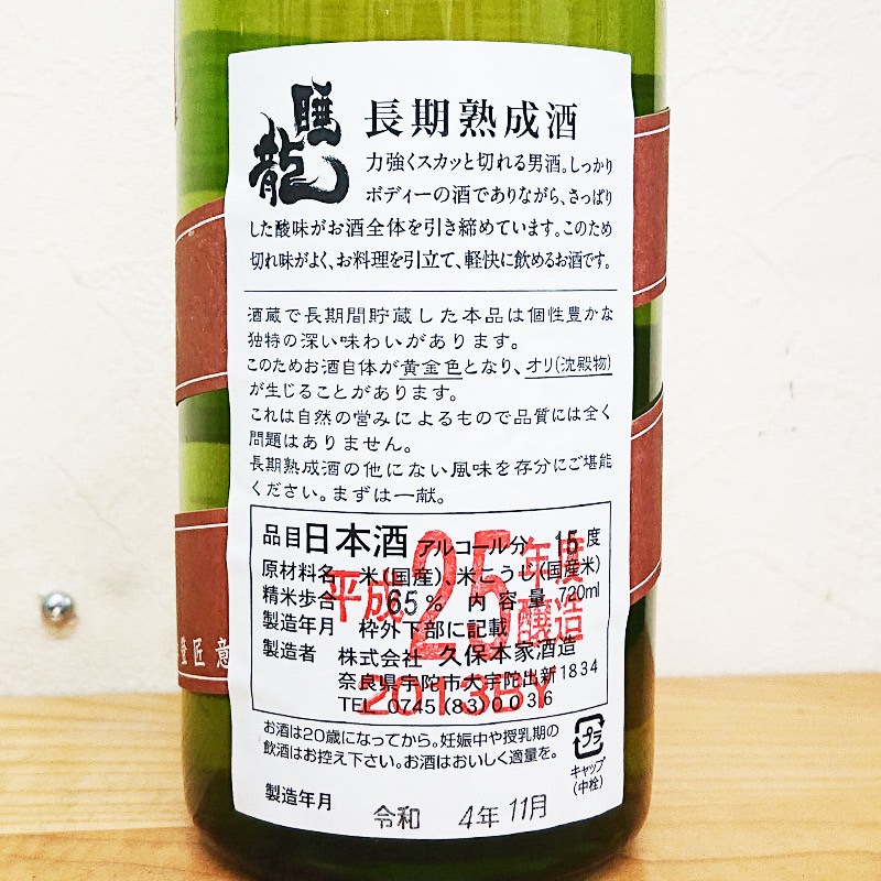 ζ Ƚ Ĺ 2013BY(720ml)