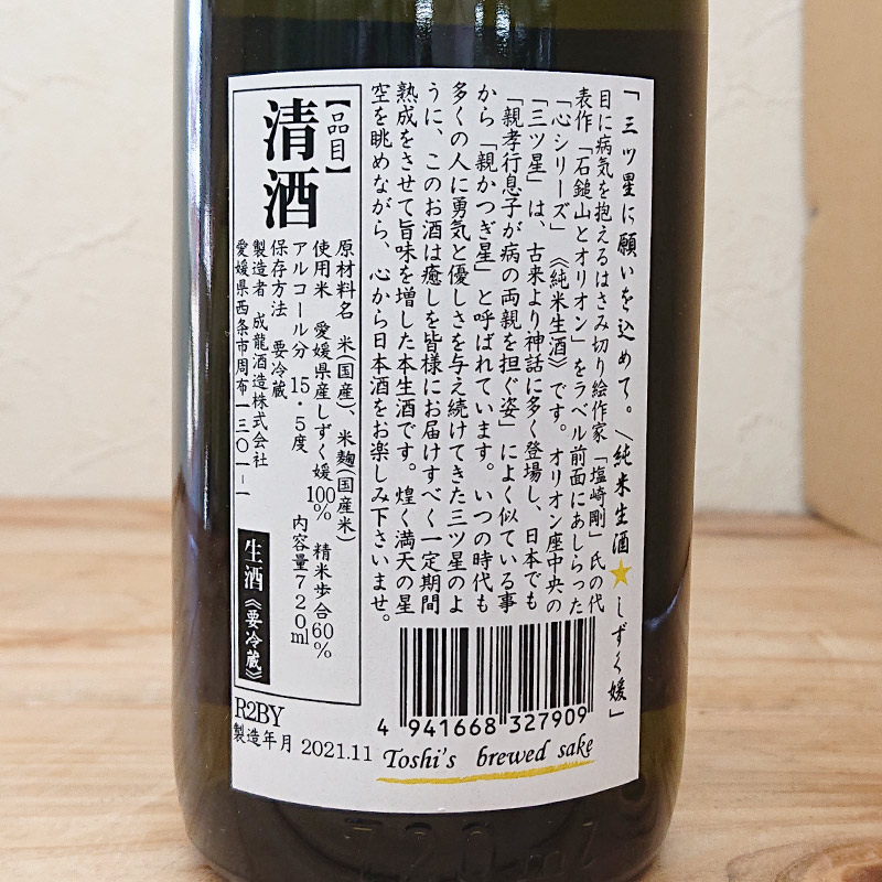 ͽ쵷 ơSEIRYO ORION  R2BY(720ml)