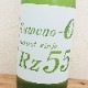 ������Ź���꾦�ʡ�Rz55 ���ƶ�� ������ R4BY(720ml)��������ؾ��ʢ�