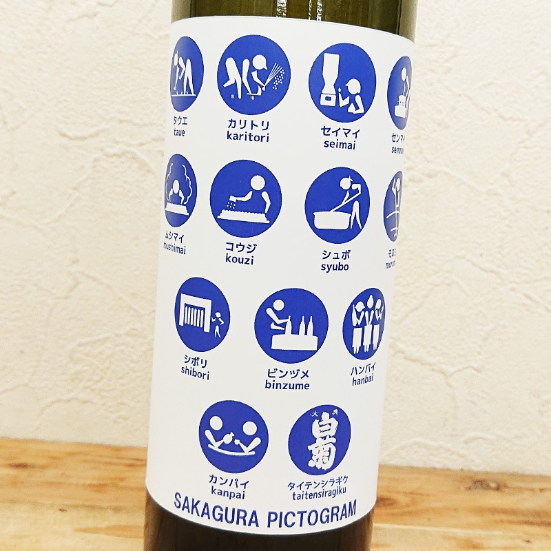 ��ŵ��� ���Ƽ� SAKAGURA PICTOGRAM-��������ԥ��ȥ����-(500ml)