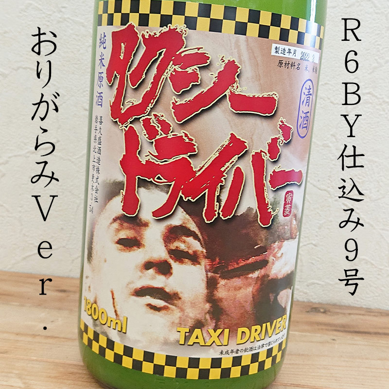 �ڿ��̸��������ۥ��������ɥ饤�С� ���������� R6BY9��[�椦�����ۤ�]���꤬���ver.(720ml)