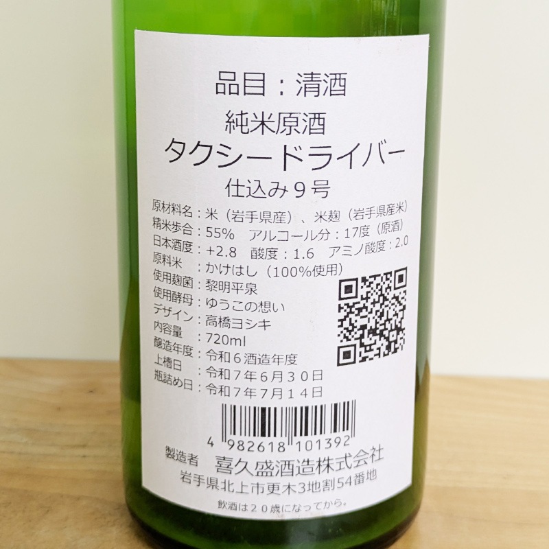 �ڿ��̸��������ۥ��������ɥ饤�С� ���������� R6BY9��[�椦�����ۤ�]���꤬���ver.(720ml)