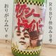 �ڿ��̸��������ۥ��������ɥ饤�С� ���������� R6BY9��[�椦�����ۤ�]���꤬���ver.(720ml)