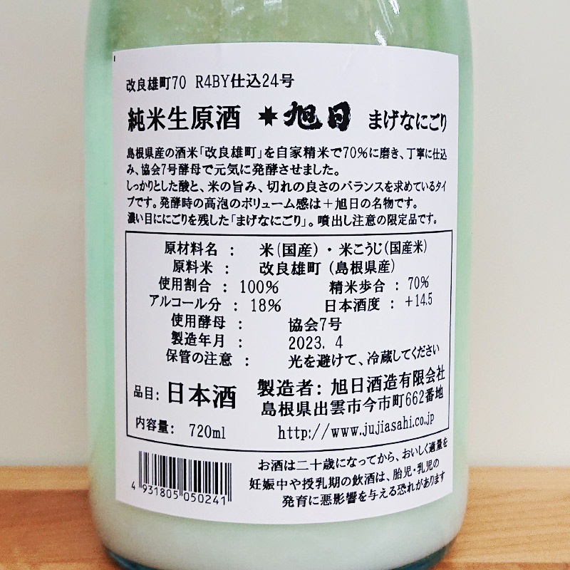   ޤʤˤ ͺĮ70 R4BYŹ24(720ml)