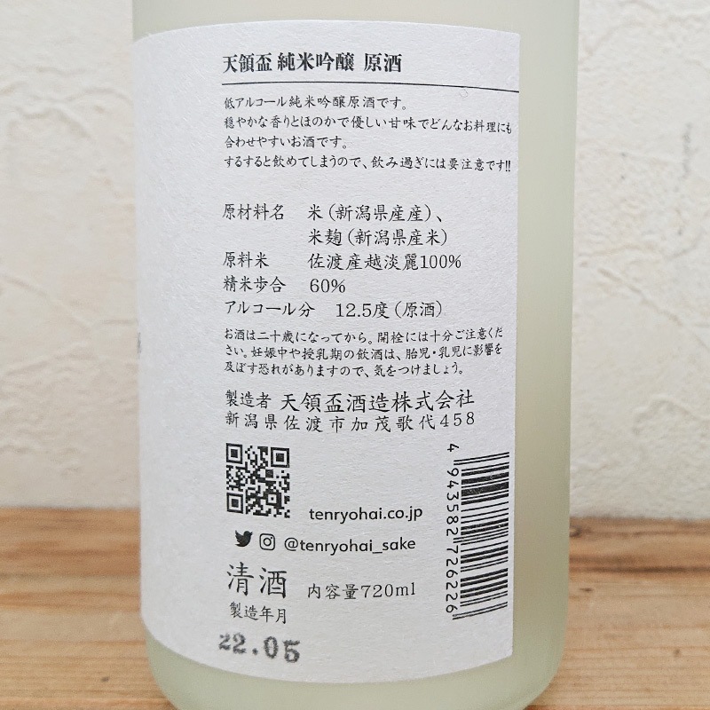 ŷ���� ���ƶ�� �㥢�륳���븶�� R3BY(720ml)