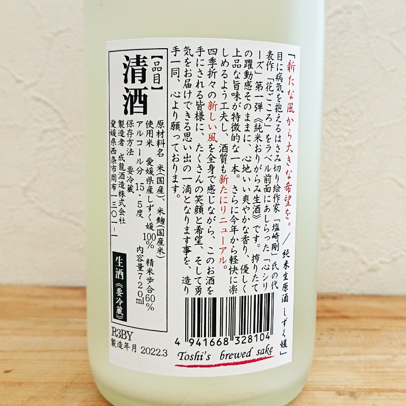 ��ͽ�쵷�� �������ơ�SEIRYO FLOWER�� ���Ƥ��꤬����� R3BY(720ml)