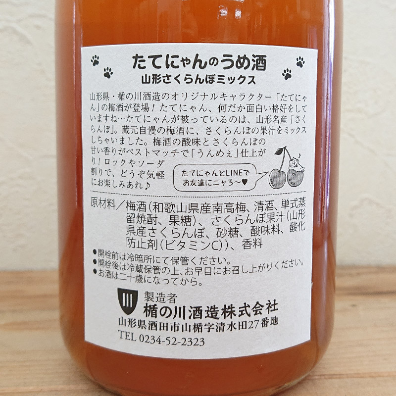 ���� ���Ƥˤ��Τ���� �����������ܥߥå���(720ml)