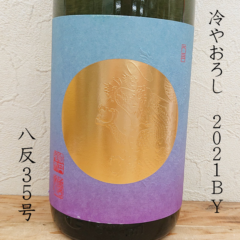 ζ�� ��䤪���� Ȭȿ35�� 2021BY(1800ml)