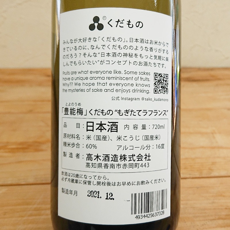 �ڿ��̸����ʡ�˭ǽ�� ������Ρ֤⤮���ƥ�ե�󥹡�(720ml)