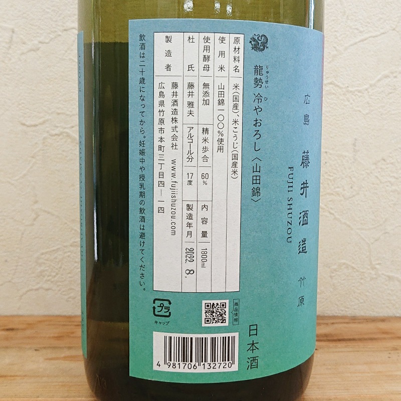 ζ�� ��䤪���� ���Ķ� 2021BY(1800ml)