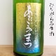 ڿƿۤΤޤ ƶ  ꤬ R6BY(720ml)