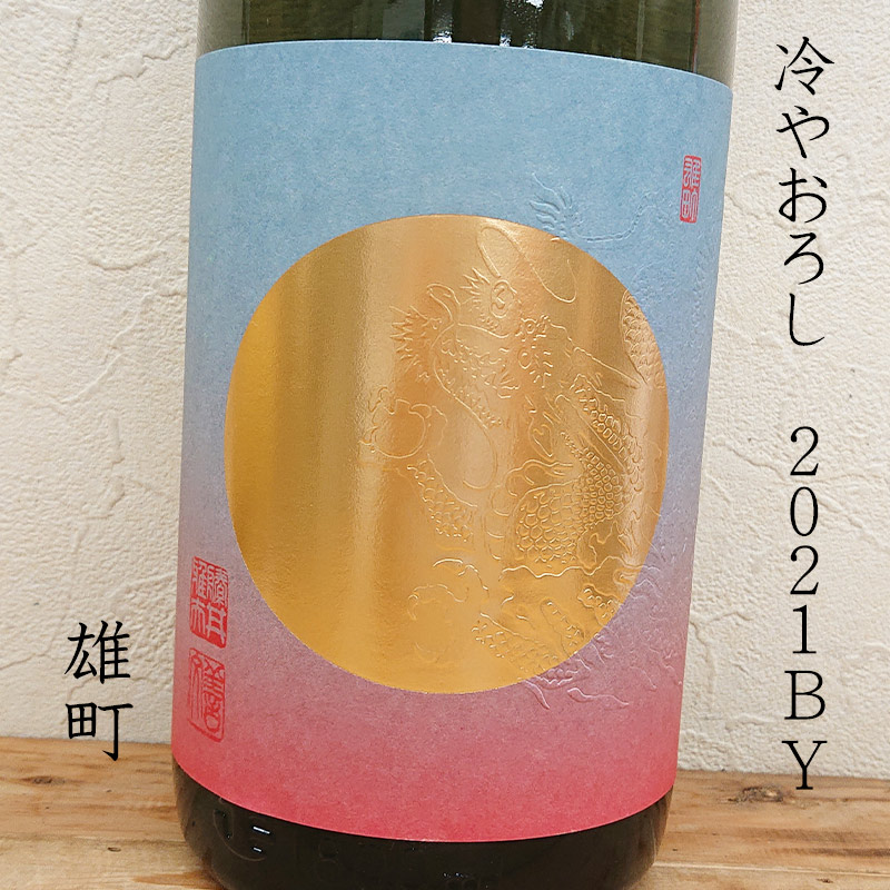 ζ�� ��䤪���� ͺĮ 2021BY(1800ml)