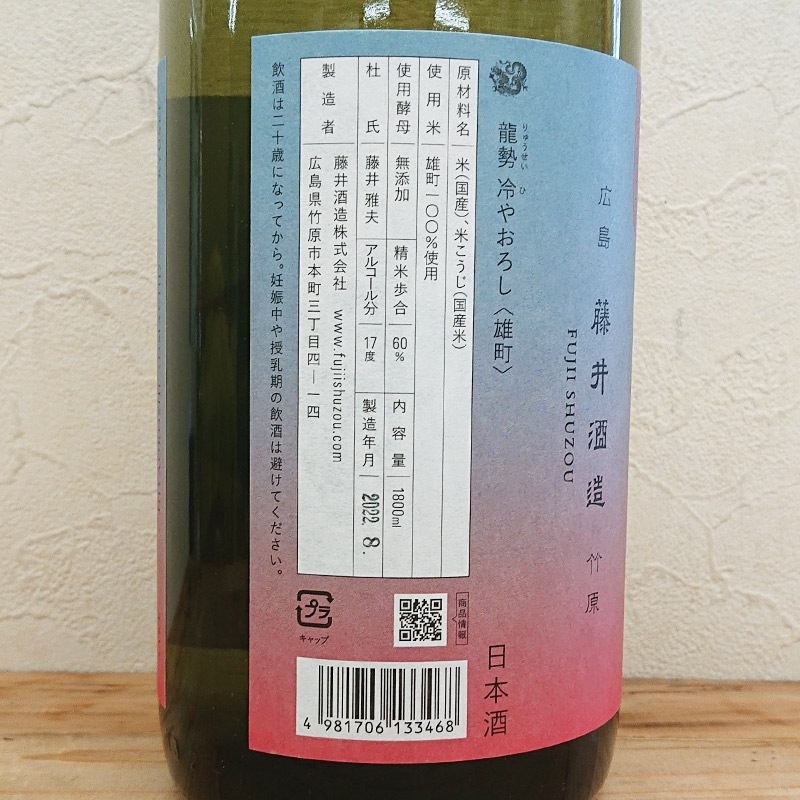 ζ�� ��䤪���� ͺĮ 2021BY(1800ml)