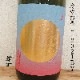 ζ�� ��䤪���� ͺĮ 2021BY(1800ml)
