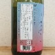 ζ�� ��䤪���� ͺĮ 2021BY(1800ml)