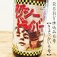 ���������ɥ饤�С� ���Ƹ��� R6BY6�� [���礦����6��](1800ml)