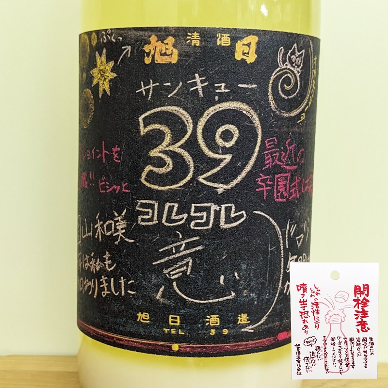  39 ˤ ͺĮ70 R5BY(1800ml)