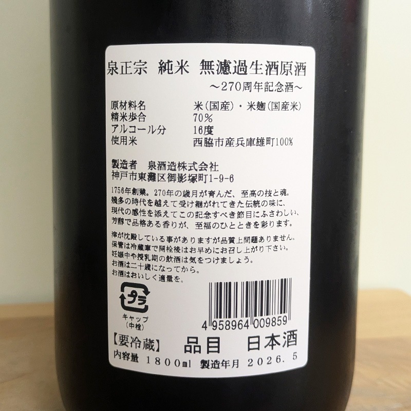 �ڿ��̸����ʡ������٤ʤ��������� ����̵�����������270��ǯ��ǰ���(1800ml)��������Ͱ��ܤޤ�